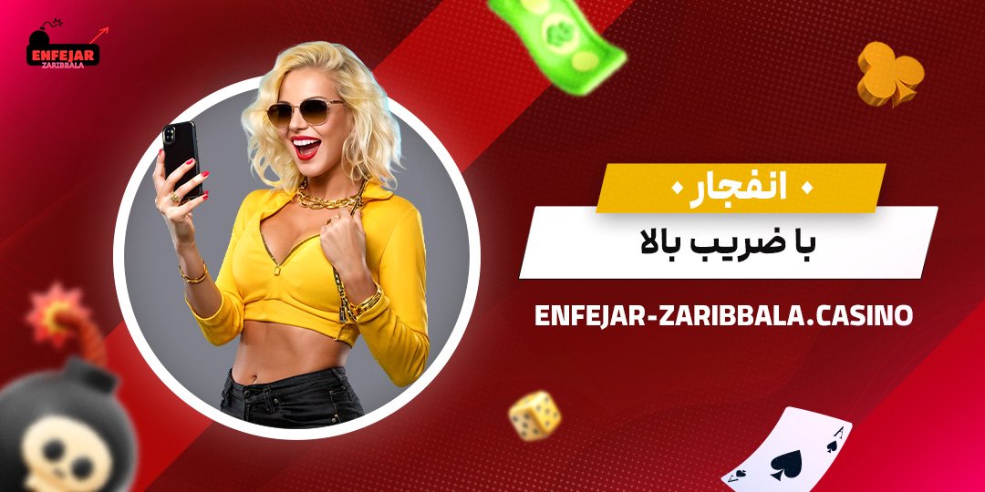 انفجار-با-ضریب-بالا انفجار-با-ضریب-بالا